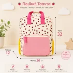 Σχολική τσάντα Παιδική Strawberry - Image 2
