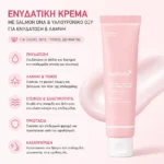 Κρέμα Προσώπου με Salmon DNA για Ενυδάτωση & Λάμψη - Medicube PDRN Pink Hyaluronic Cream 50ml