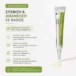 Serum Ρετινάλης για Ρυτίδες & Σύσφιξη - Celimax Vita-A Retinal Shot Tightening Booster 15ml