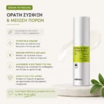 Retinol Serum για Ρυτίδες & Πόρους - Celimax Vita-A Retinol Shot Tightening Serum 30ml
