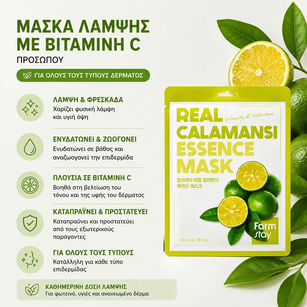 QGT67230 Μάσκα Λάμψης με Βιταμίνη C - Farmstay Real Calamansi Essence Mask 23ml - Image 1