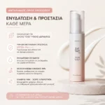 Αντηλιακό Serum με Ginseng - Beauty of Joseon Ginseng Moist Sun Serum SPF50+ 50ml