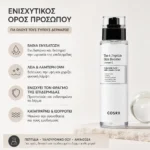 Ορός προσώπου με 6 διαφορετικά πεπτίδια - COSRX The 6 Peptide Skin Booster Serum 150ml