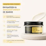 Ενυδατική Κρέμα Προσώπου - COSRX Advanced Snail 92 All In One Cream 100ml
