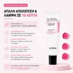 Peeling Προσώπου - COSRX AHA BHA PHA LHA 35 Peel 30ml