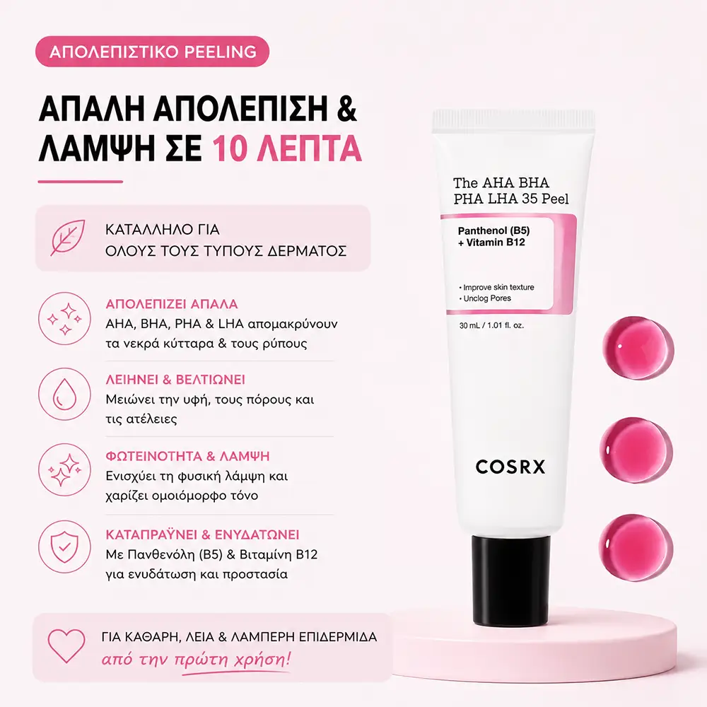QGT68111 Peeling Προσώπου - COSRX AHA BHA PHA LHA 35 Peel 30ml - Image 1