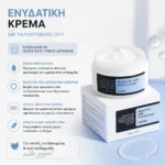 Ενυδατική Κρέμα με Υαλουρονικό Οξύ - COSRX Hyaluronic Acid Intensive Cream 100ml