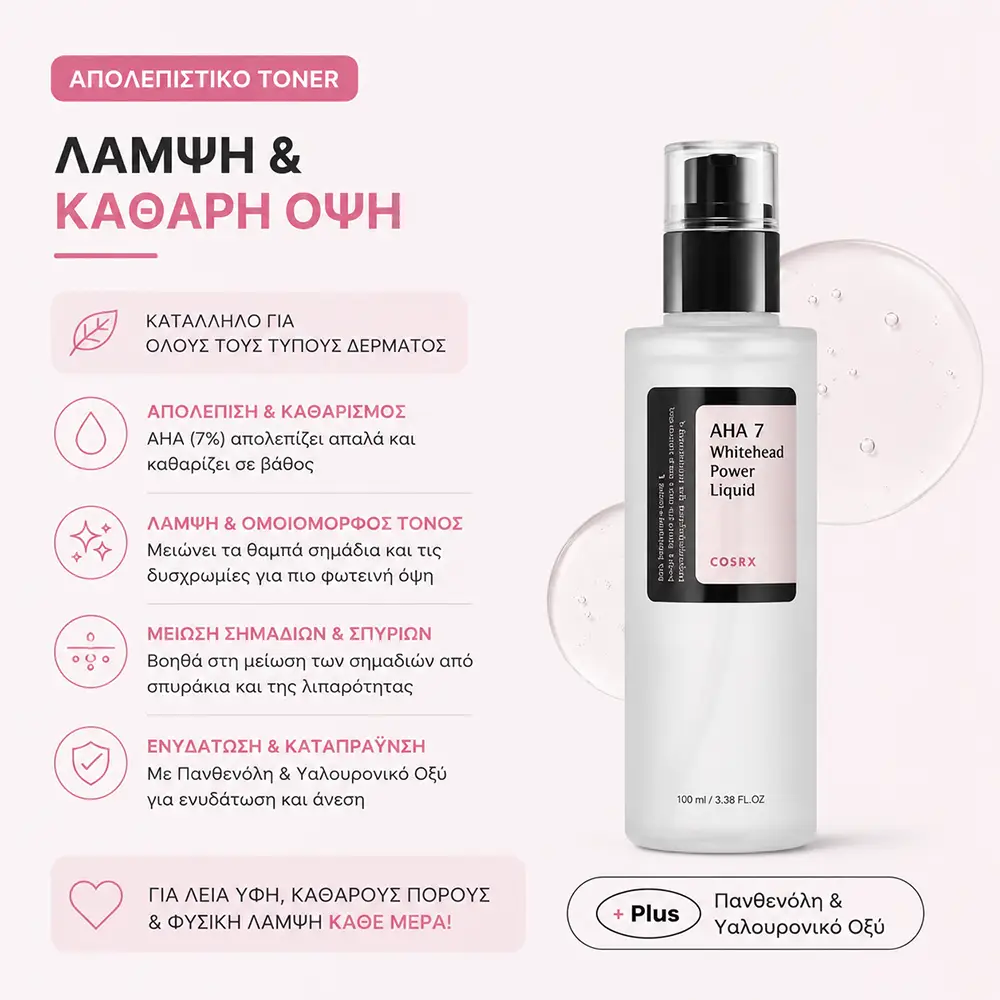 QGT68483 Απολεπιστικό Toner - COSRX AHA 7 Whitehead Power Liquid 100ml - Image 1