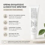 Κρέμα Ενυδάτωσης & Skin Barrier - Dr. Althea 147 Barrier Cream 50ml