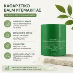 Καθαριστικό Balm Ντεμακιγιάζ - Dr. Althea Cleansing Balm 50ml