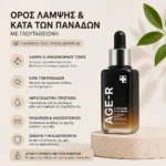Serum Λάμψης & Κατά των Πανάδων - Medicube Ager Glutathione Glow