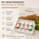 Σετ Ορών Προσώπου για Ενυδάτωση & Λάμψη - SKIN1004 Madagascar Centella Ampoule Kit Gift Box