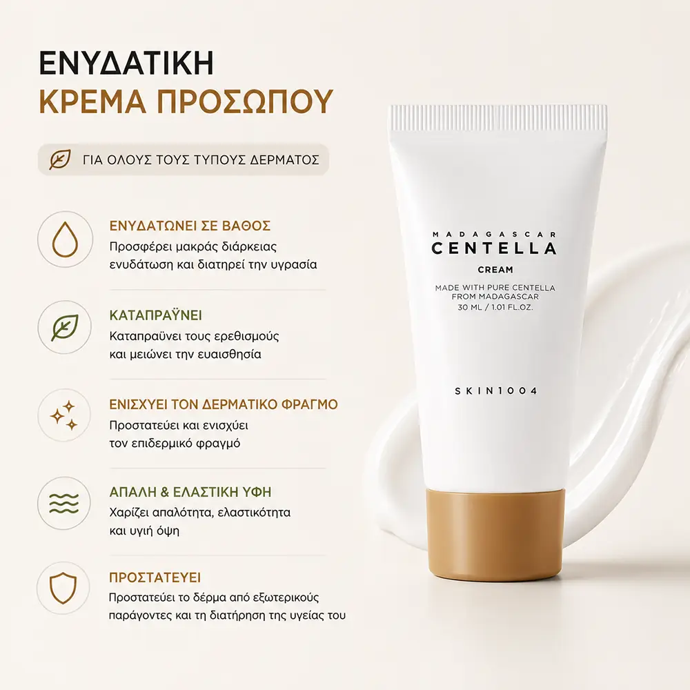 QGT68843 Ενυδατική Κρέμα Προσώπου - SKIN1004 Madagascar Centella Cream 30ml - Image 1