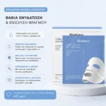 Ενυδατική Μάσκα Υδρογέλης Προσώπου - Biodance Hydro Cera-Nol Real Deep Mask 34g