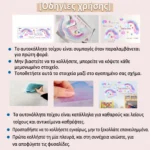Οδηγίες Τοποθέτησης αυτοκόλλητο τοίχου