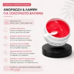 Επιθέματα ματιών - COSRX Peptide Collagen Hydrogel Eye Patch 60 τεμ