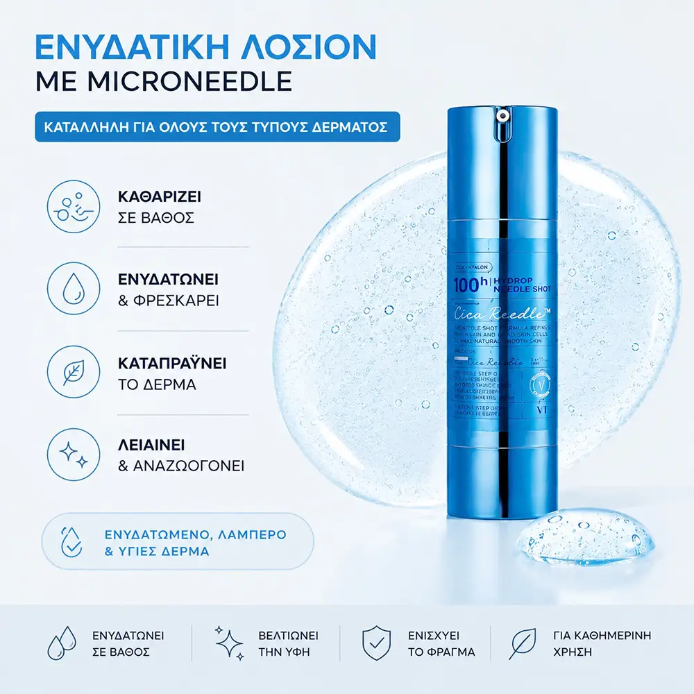 QGT74484 Ενυδατική Λοσιον VΤ Hydrop Reedle Shot 100ml - Image 1