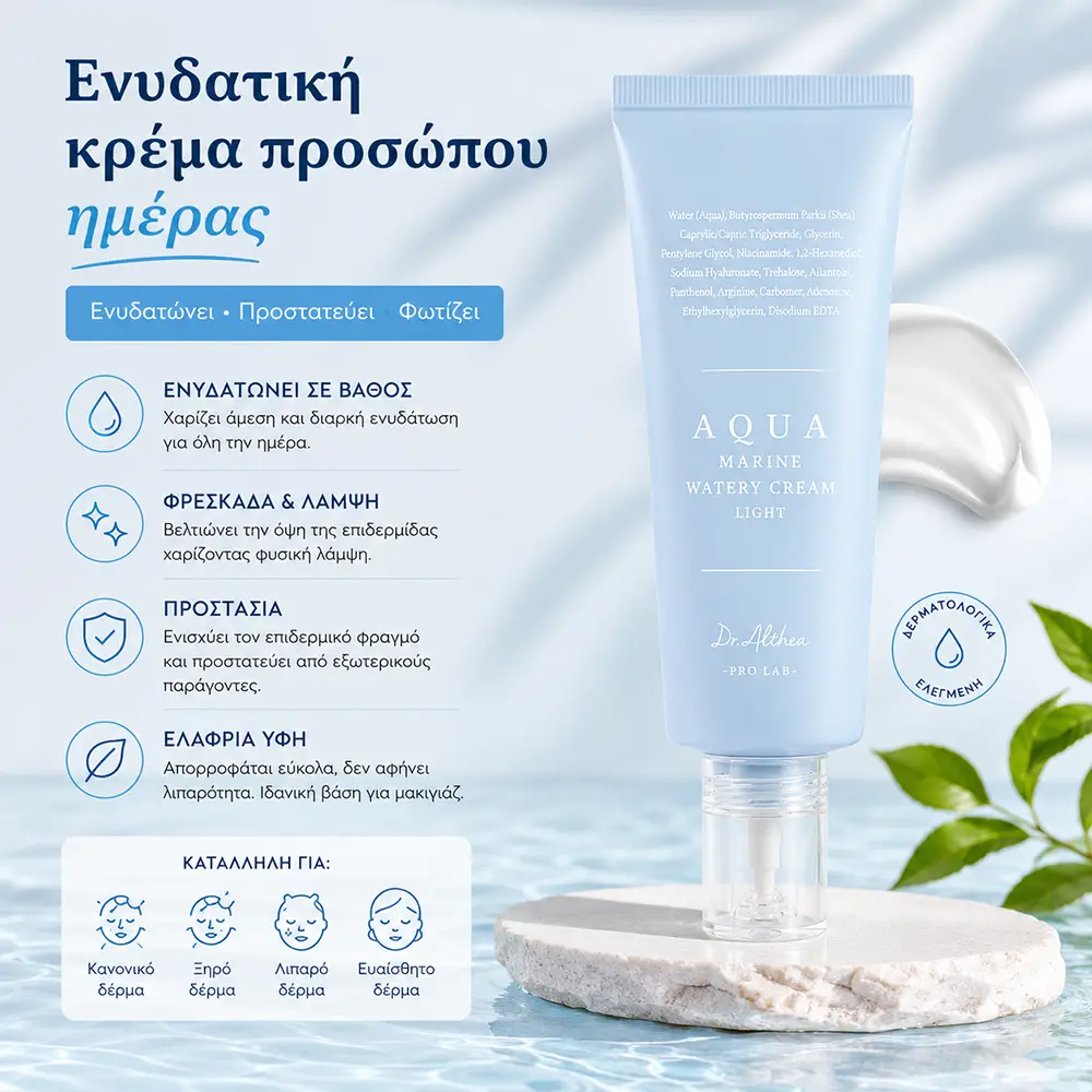 QGT74501 Ενυδατική Κρέμα Προσώπου Ημέρας - Dr. Althea Aqua Marine Watery Cream Light - 50ml - Image 1