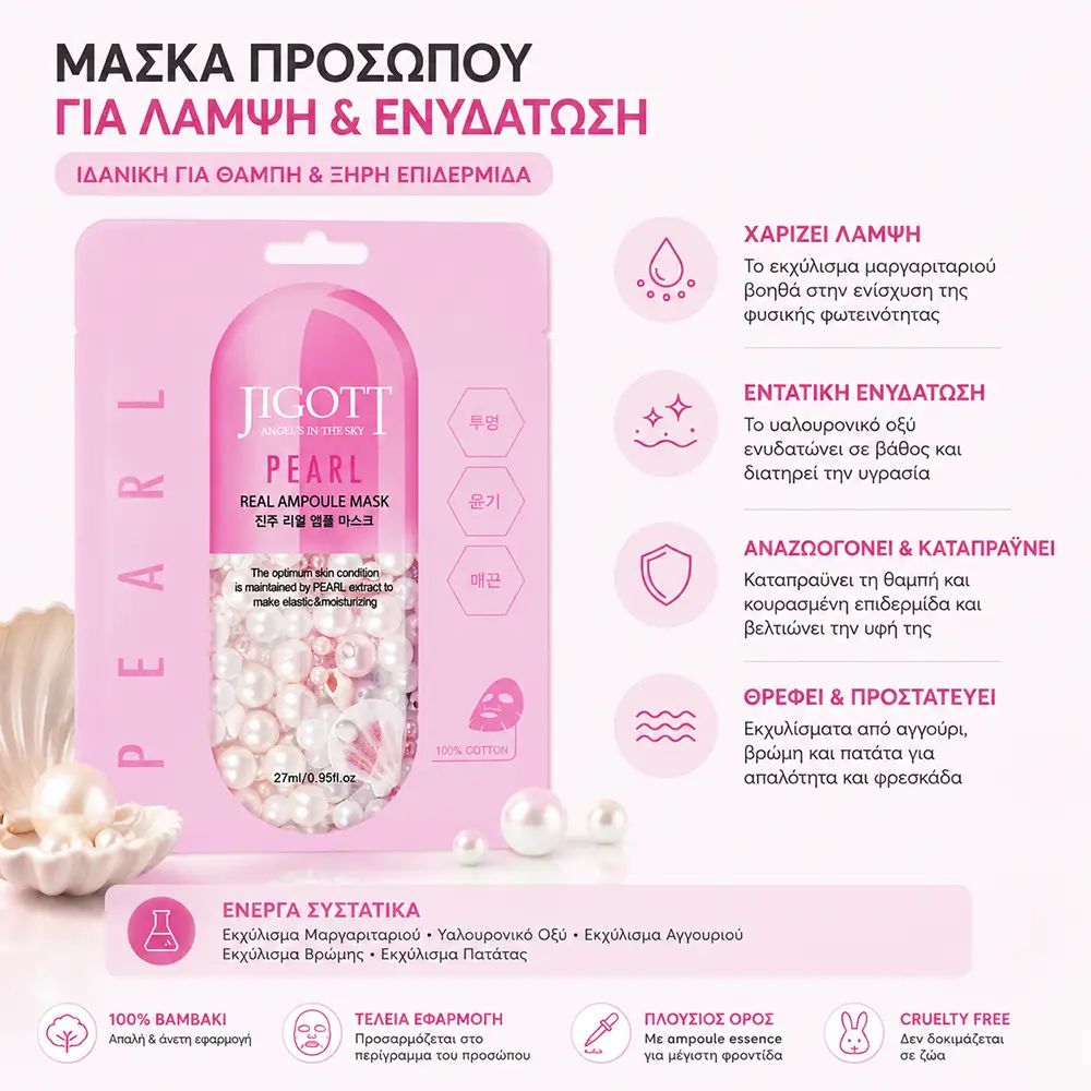 jigott copy Μάσκα Προσώπου για Λάμψη Jigott Pearl Real Ampoule Mask - Image 1