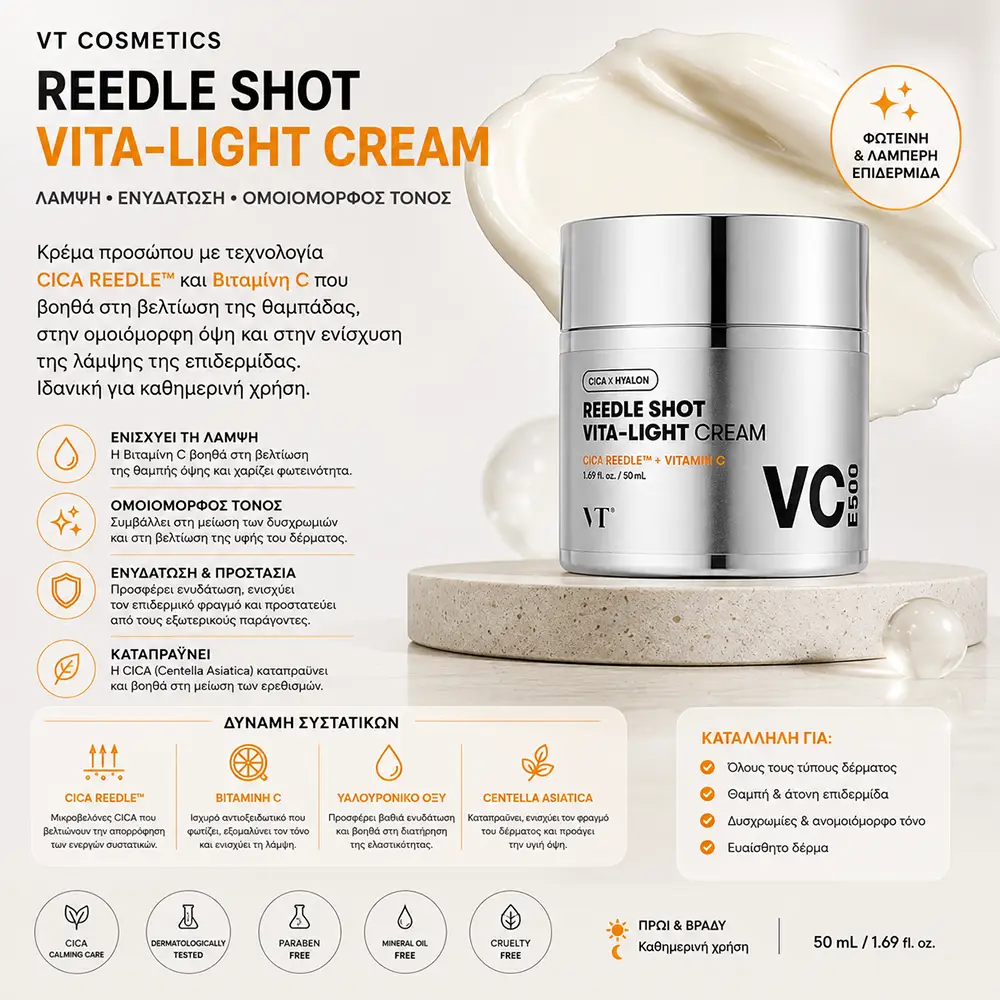 reedle shot vt cosmetics copy Κρέμα Προσώπου Λάμψης - VT Cosmetics Reedle Shot Vita-Light Cream - Image 1