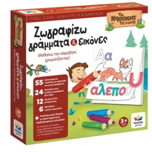 εκπαιδευτικό παιχνίδι αλφαβήτα για παιδιά