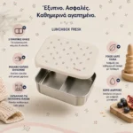 παιδικό δοχείο φαγητού 2