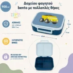 παιδικό φαγητοδοχείο bento dump truck 10