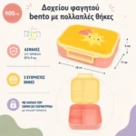 παιδικό φαγητοδοχείο bento shooting star 9