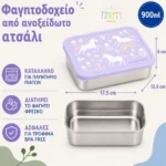 ανοξείδωτο φαγητοδοχείο unicorn dreams 900ml 9