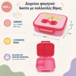 παιδικό φαγητοδοχείο bento happy cherries 8