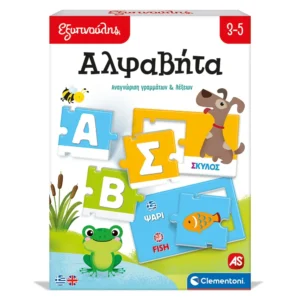 εκπαιδευτικό παιχνίδι αλφαβήτα