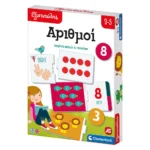 εκπαιδευτικό παιχνίδι αριθμοί 6