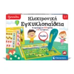 ηλεκτρονική εγκυκλοπαίδεια παιδιών