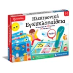 ηλεκτρονική εγκυκλοπαίδεια παιδιών 8