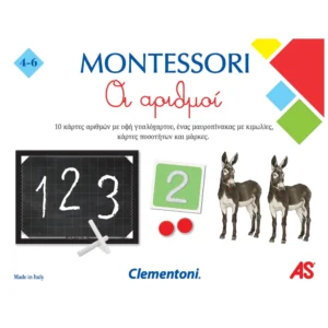 montessori παιχνίδι αριθμών