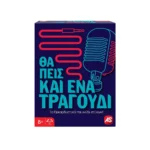 επιτραπέζιο τραγουδιών