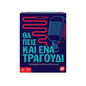 επιτραπέζιο τραγουδιών