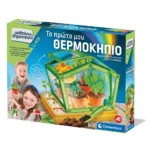 παιδικό θερμοκήπιο 7