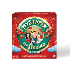 μυστήρια στο πεκίνο junior