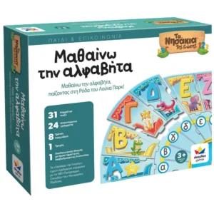 μαθαίνω την αλφαβήτα