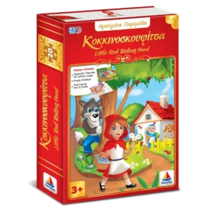 κοκκινοσκουφίτσα με παζλ